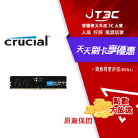 【最高3000點回饋+299免運】Micron Crucial 美光 DDR5 4800 8GB 桌上型記憶體(CT8G48C40U5)★(7-11滿299免運)