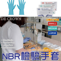 NBR檢驗手套(NBR耐油耐磨)-100隻/盒