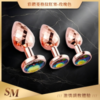 菱狀錐形 金屬後庭肛塞 彩色鑽 肛門塞 情趣塞屁股 肛塞尾巴 金屬肛塞 SM肛門塞 狐狸尾巴