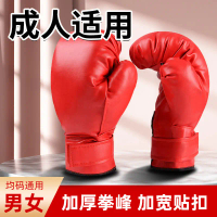 2025 Boxing Gloves for Fighting Practice, Unisex, Non-Professional Sanda Taekwondo Training Gloves, 