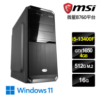 【微星平台】i5十核GeForce GTX 1650 Win11{夜星猛士W}電競機(i5-13400F/B760/16G/512G)