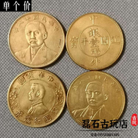 古玩民國金幣 小頭銀元鎏金幣古董收藏 古錢幣舊貨真品老物件古幣