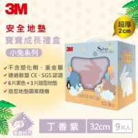 3M 安全防撞地墊禮盒小兔-丁香紫-32cm(9片裝)