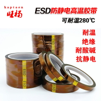 ESD防靜電高溫膠帶茶色金手指聚酰亞胺防抗靜電無痕耐溫膠紙包郵