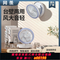 【台灣公司 可開發票】USB充電式懸浮風扇大風力桌面風扇宿舍超靜音折疊掛壁空氣循環扇