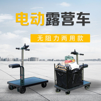【免運/可開票】小推車 買菜推車 零食推車 購物車 電動遙控露營車便攜小推車戶外折疊營地野餐車擺攤野營電控小拉車