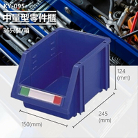 辦公專用【大富】KY-095 (36入/箱) 中量型零件櫃 收納櫃 零件盒 置物櫃 分類盒 分類櫃 工具櫃 台灣製造