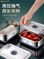保鮮盒食品級304不銹鋼冰箱專用水果便當保鮮食物密封收納盒廚房小物 廚房用品