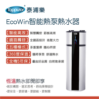 【Toppuror 泰浦樂】EcoWin智能熱泵300公升熱水器-TPR-EHP-300P