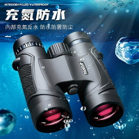熊貓PANDA雙筒望遠鏡高倍高清專業級軍事用微光夜視手機拍照尋蜂