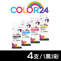 【Color24】 for Canon 1黑3彩 PGI-770XLBK / CLI-771XLC / 771XLM / 771XLY 高容量相容墨水匣 /適用 PIXMA TS6070/MG5770
