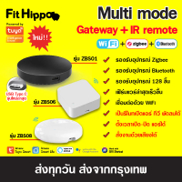 [COD] [Tiktok] Tuya Multi Mode gateway+IR Remote ZBS01 ZBS06 ZBS08 zigbee+bluetooth gateway และ IR R