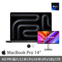 【Apple】32型4K螢幕★MacBook Pro 14吋 M3 Pro晶片 12核心CPU與18核心GPU 18G/1TB SSD