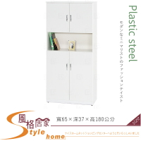 《風格居家Style》(塑鋼材質)2.1×高6尺開門鞋櫃-白色 126-01-LX