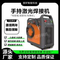 {臺灣公司貨 可打統編}手持激光焊接機廠家不銹鋼切割清洗除銹焊接四合一便攜式點焊機