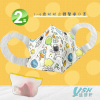 【YSH益勝軒】幼幼1-4歲醫療3D立體口罩X2盒(50入/盒 太空星球 台灣製)
