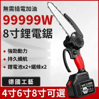 德國工藝 牧田款電鏈鋸 鏈鋸機 6寸電鏈鋸 電動伐木鋸 鏈條鋸 鏈鋸機 伐木鋸 軍刀鋸 手持電動鏈鋸 手提電鏈鋸 馬刀鋸