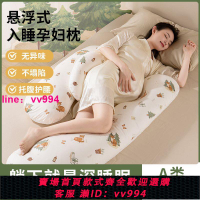 孕婦枕護腰側臥枕側睡枕孕托腹枕頭孕期夏季抱枕專用神器墊靠用品