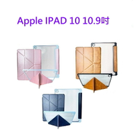 【雅典娜Y折平板皮套】 Apple IPAD 10 10.9吋 隱藏磁扣 側掀 翻頁 支架 斜立 平板殼