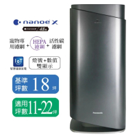 【Panasonic 國際牌】nanoe™ X空氣清淨機/適用11-22坪(F-P90MH)