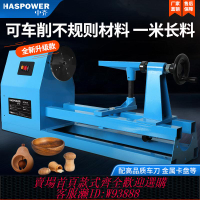 卷板機 中齊 木工車床小型DIY臺式家用多功能圓珠佛珠機木旋嗩吶桿車床