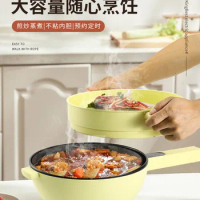 Multi-functional electric frying pot cooking in one non-stick pot Small student dormitory hot pot electric boiling pot hot pot