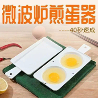 Microwave Oven Egg Steamer Kitchen Egg Cooker Egg Steaming Mold Nutritious Breakfast Two-Compartment