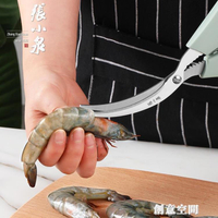 廚房剪刀家用多功能剪小龍蝦食物殺魚韓式烤肉專用剪刀夾子 交換禮物