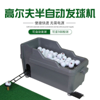 免運開發票 高爾夫發球機半自動多功能發球盒練習場發球裝備大容量裝100粒2色-快速出貨