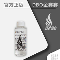 DBO 神【玻璃鍍膜】100ml