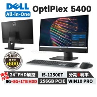【跨店最高22%回饋】Dell 戴爾 OptiPlex 5400 All-in-One 24吋 商用桌上型電腦 多合一電腦 一體式電腦 AIO