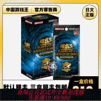 {可刷卡 打統編}游戲王25周年 QCCP驕傲原盒 日文限定補充包 國行 日版稀有典藏包