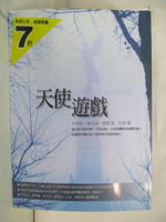 【書寶二手書T8／翻譯小說_GWC】天使遊戲_範湲, 卡洛斯．魯依斯