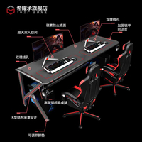 電腦桌台式電競桌椅全套裝家用臥室網吧情侶雙人游戲用超大書桌子