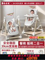 【台灣公司 可打統編】塔塔熊寶寶餐椅搖椅二合一嬰兒吃飯便攜式家用多功能兒童餐桌椅子