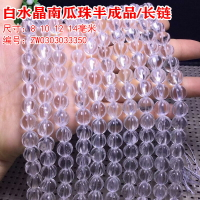天然白水晶雕刻南瓜珠半成品長鏈diy散珠子 可做手鏈項鏈耳墜等