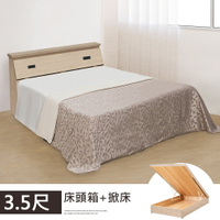 艾莉掀床組-單人3.5尺(白橡色)❘床頭箱+掀床/單人床組/3.5尺床【YoStyle】
