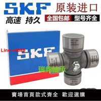 【台灣公司 超低價】德國進口日本進口NSK旋耕機軸承 傳動軸萬向節十字軸承EQ140 1160