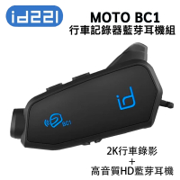 id221 MOTO BC1 行車記錄器藍牙耳機 機車安全帽專用(雙人對講 無線對講 通用全罩 3/4安全帽)