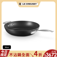 【Le Creuset】超完美不沾鍋系列-單柄單耳煎鍋30cm