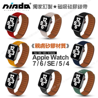 NISDA for Apple Watch 7/6/SE/5/4 磁吸硅膠錶帶-42 44 45mm