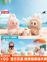POPMART泡泡瑪特THE MONSTERS 坐坐派對搪膠毛絨盲盒LABUBU