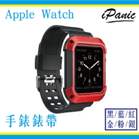 IPanic Apple Watch 手錶錶帶 錶帶 錶帶 38mm 42mm 40mm 44mm Applewatch【APP下單最高22%點數回饋】