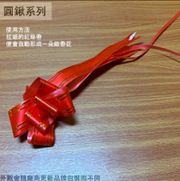 手拉 緞帶花 花蝴蝶 結車把手拉花 禮品 包装花束包裝婚車裝飾桌上氣球裝飾緞帶
