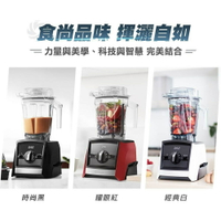 ￼Vitamix A2500i Ascent™ 超跑級調理機時尚黑 耀眼紅 經典白 三色可選