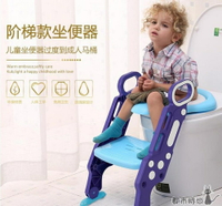 兒童坐便器 馬桶梯椅女寶寶小孩男孩座墊圈嬰幼兒大號尿盆 - 都市時尚