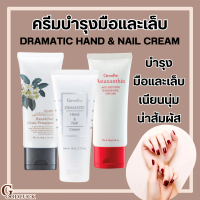 [พร้อมส่ง] (Free dery) hand cream, nail care, giffarine, hand dry, nail care, soft, strong nails