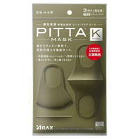 PITTA 高密合可水洗口罩 3P/包(卡其綠) [大買家]