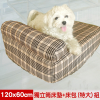 凱蕾絲帝-大中型寵物專用獨立筒彈簧床墊+英倫橘單枕床包-120*60*11CM