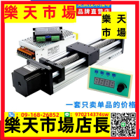 GGP雙光軸滾珠絲桿滑臺直線導軌十字電動升降模組57步進電機套裝